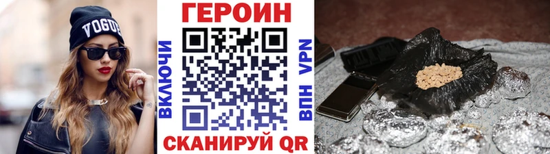 где купить наркоту Лихославль Героин афганец