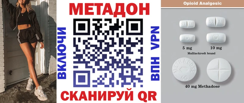 гидра зеркало  Лихославль  МЕТАДОН VHQ 